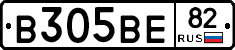 В305ВЕ82 - 