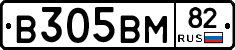 В305ВМ82 - 