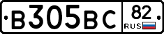 В305ВС82 - 
