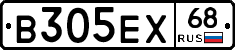 В305ЕХ68 - 