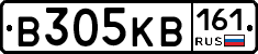 В305КВ161 - 