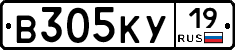 В305КУ19 - 