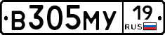 В305МУ19 - 