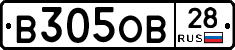 В305ОВ28 - 