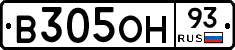 В305ОН93 - 