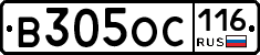 В305ОС116 - 