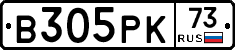 В305РК73 - 