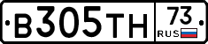 В305ТН73 - 