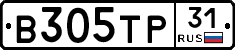 В305ТР31 - 