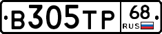 В305ТР68 - 