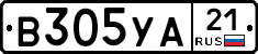 В305УА21 - 