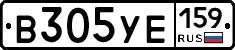 В305УЕ159 - 