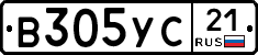 В305УС21 - 