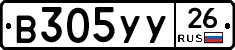 В305УУ26 - 