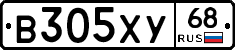 В305ХУ68 - 