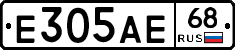 Е305АЕ68 - 