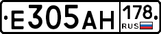 Е305АН178 - 