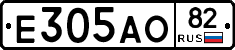 Е305АО82 - 