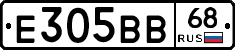 Е305ВВ68 - 
