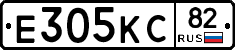 Е305КС82 - 