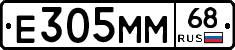 Е305ММ68 - 