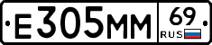 Е305ММ69 - 