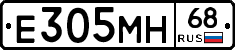 Е305МН68 - 