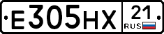 Е305НХ21 - 