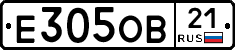Е305ОВ21 - 
