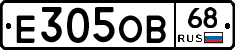 Е305ОВ68 - 