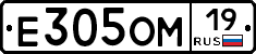 Е305ОМ19 - 