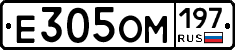 Е305ОМ197 - 