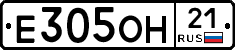 Е305ОН21 - 
