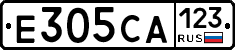 Е305СА123 - 