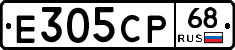 Е305СР68 - 