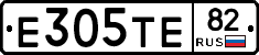Е305ТЕ82 - 