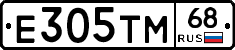 Е305ТМ68 - 