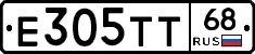 Е305ТТ68 - 