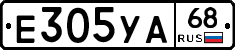 Е305УА68 - 