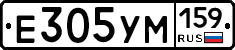 Е305УМ159 - 
