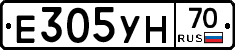 Е305УН70 - 