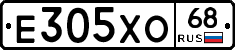 Е305ХО68 - 