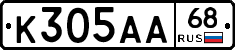 К305АА68 - 