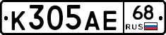 К305АЕ68 - 