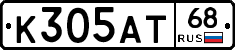 К305АТ68 - 