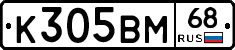 К305ВМ68 - 