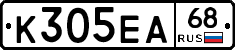 К305ЕА68 - 