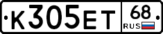 К305ЕТ68 - 
