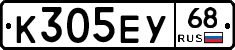 К305ЕУ68 - 