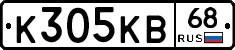 К305КВ68 - 